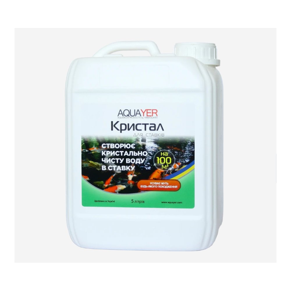 AQUAYER Кристал для ставків, 5 л